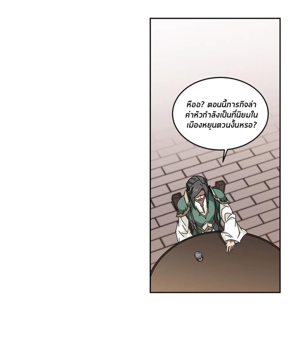 Virtual World: Close Combat Mage page 17