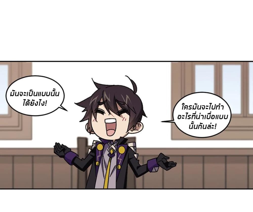 Virtual World: Close Combat Mage page 18