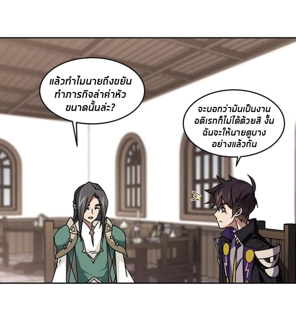 Virtual World: Close Combat Mage page 20