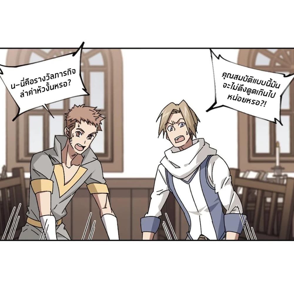 Virtual World: Close Combat Mage page 23