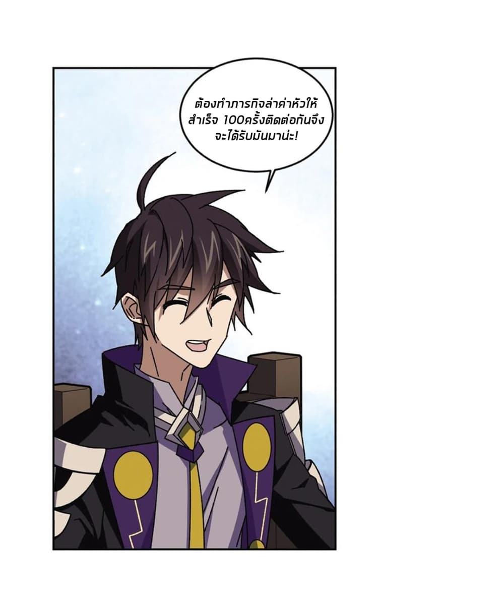 Virtual World: Close Combat Mage page 24