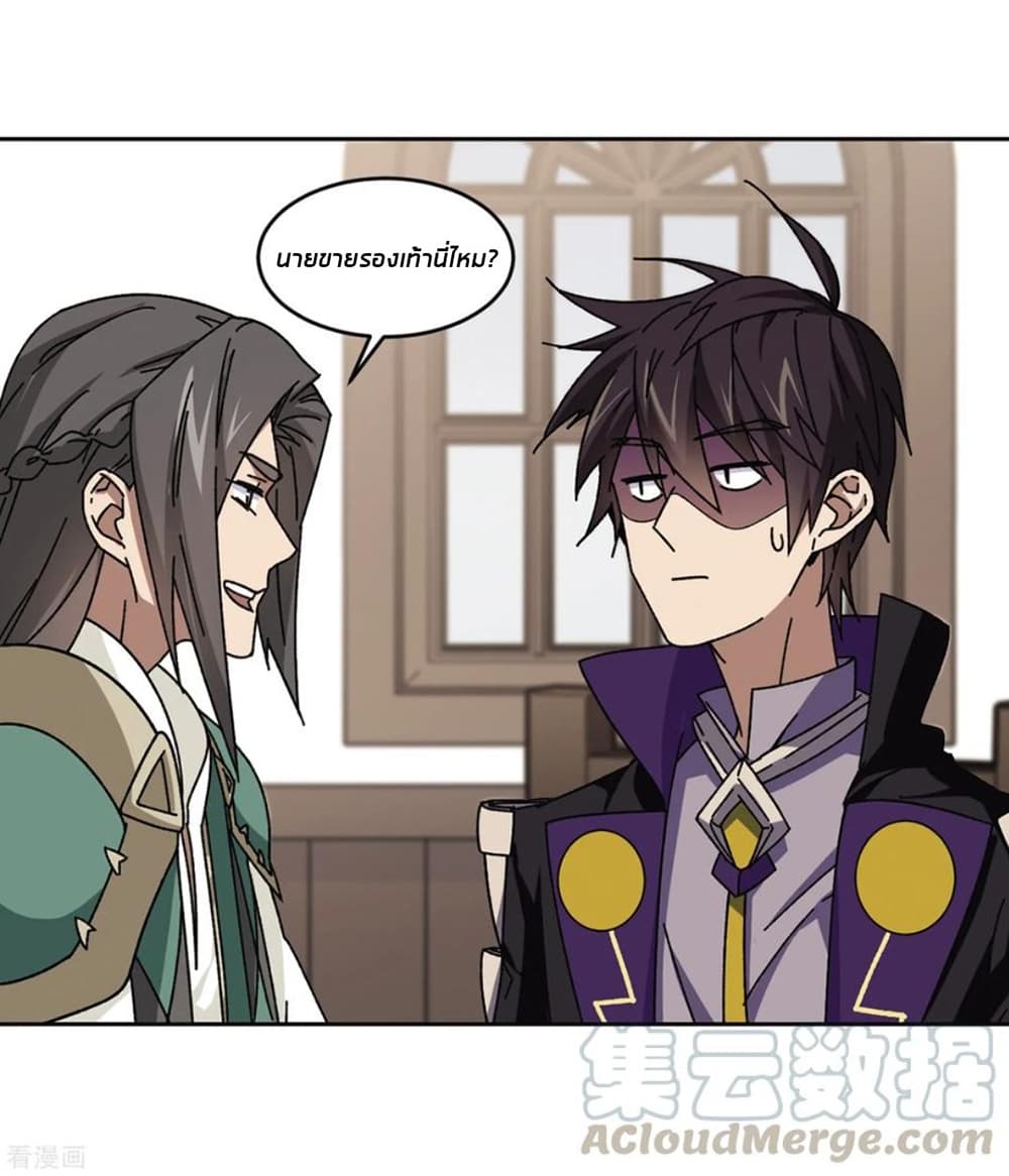 Virtual World: Close Combat Mage page 26