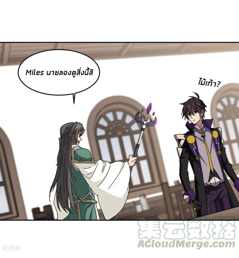 Virtual World: Close Combat Mage page 29