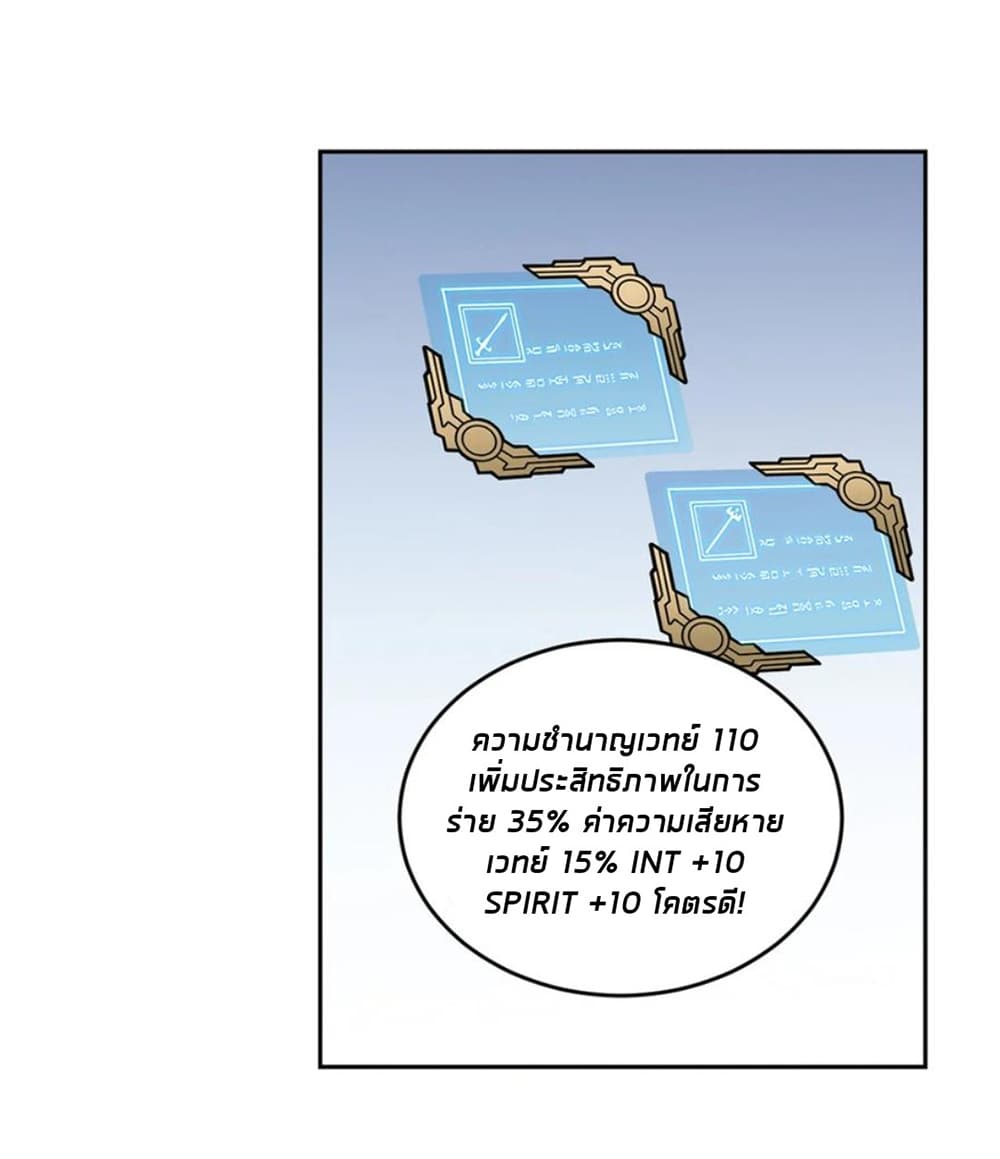 Virtual World: Close Combat Mage page 31