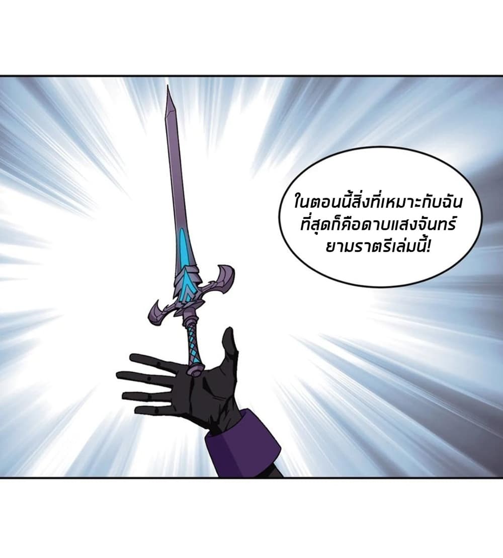 Virtual World: Close Combat Mage page 34