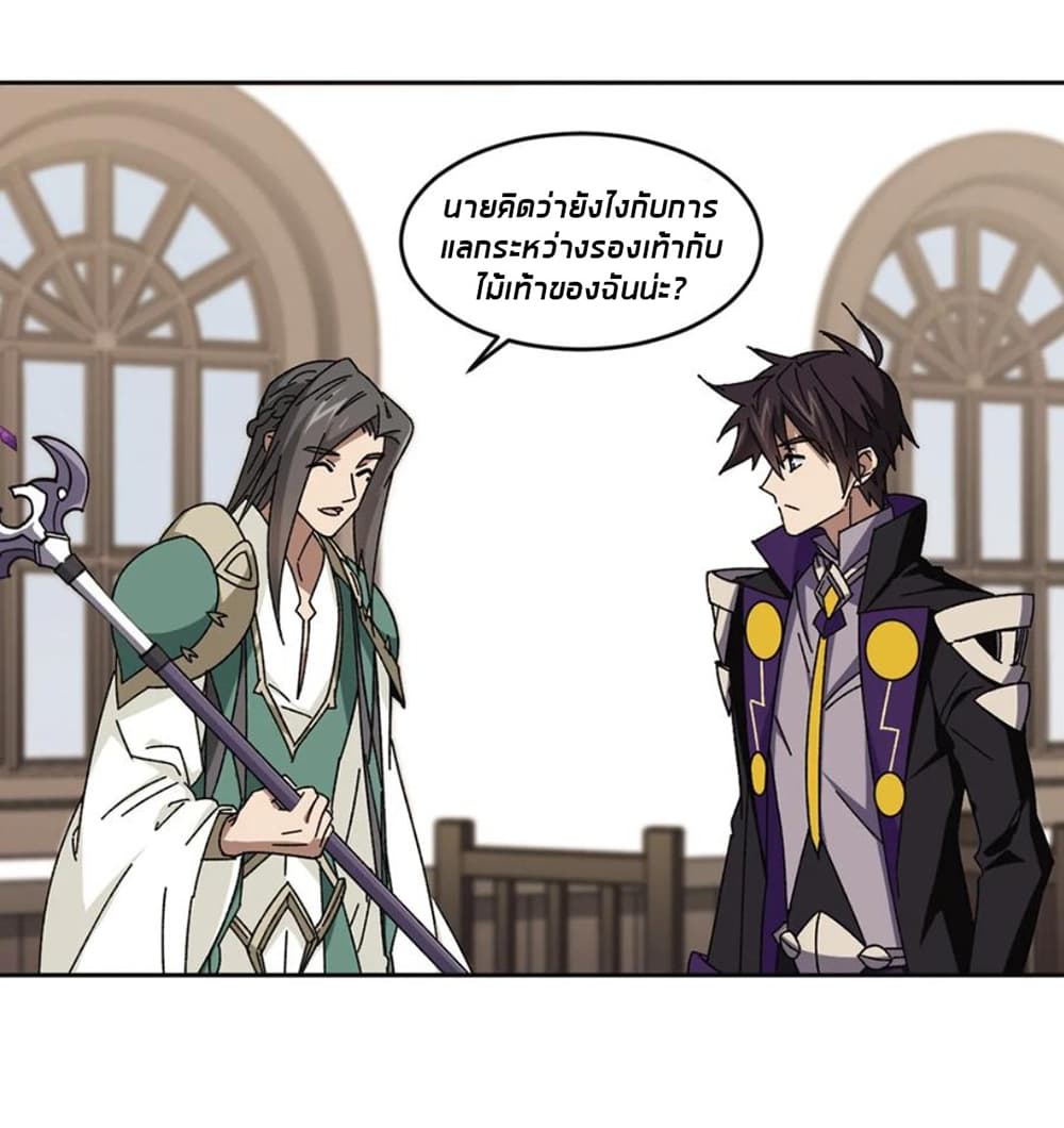 Virtual World: Close Combat Mage page 35