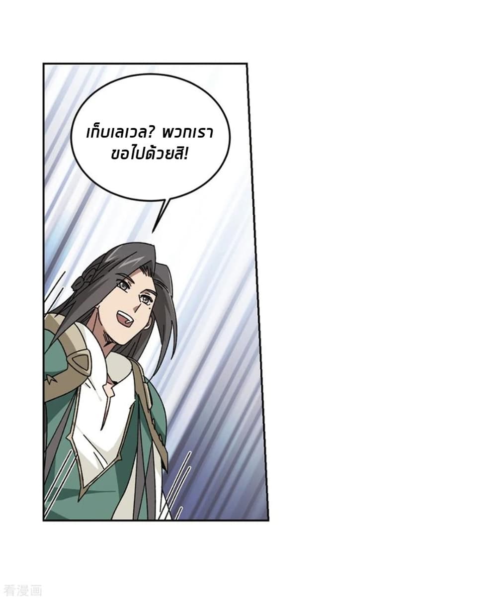 Virtual World: Close Combat Mage page 43