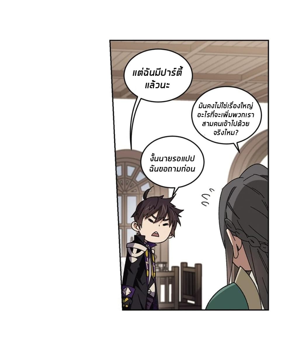 Virtual World: Close Combat Mage page 44