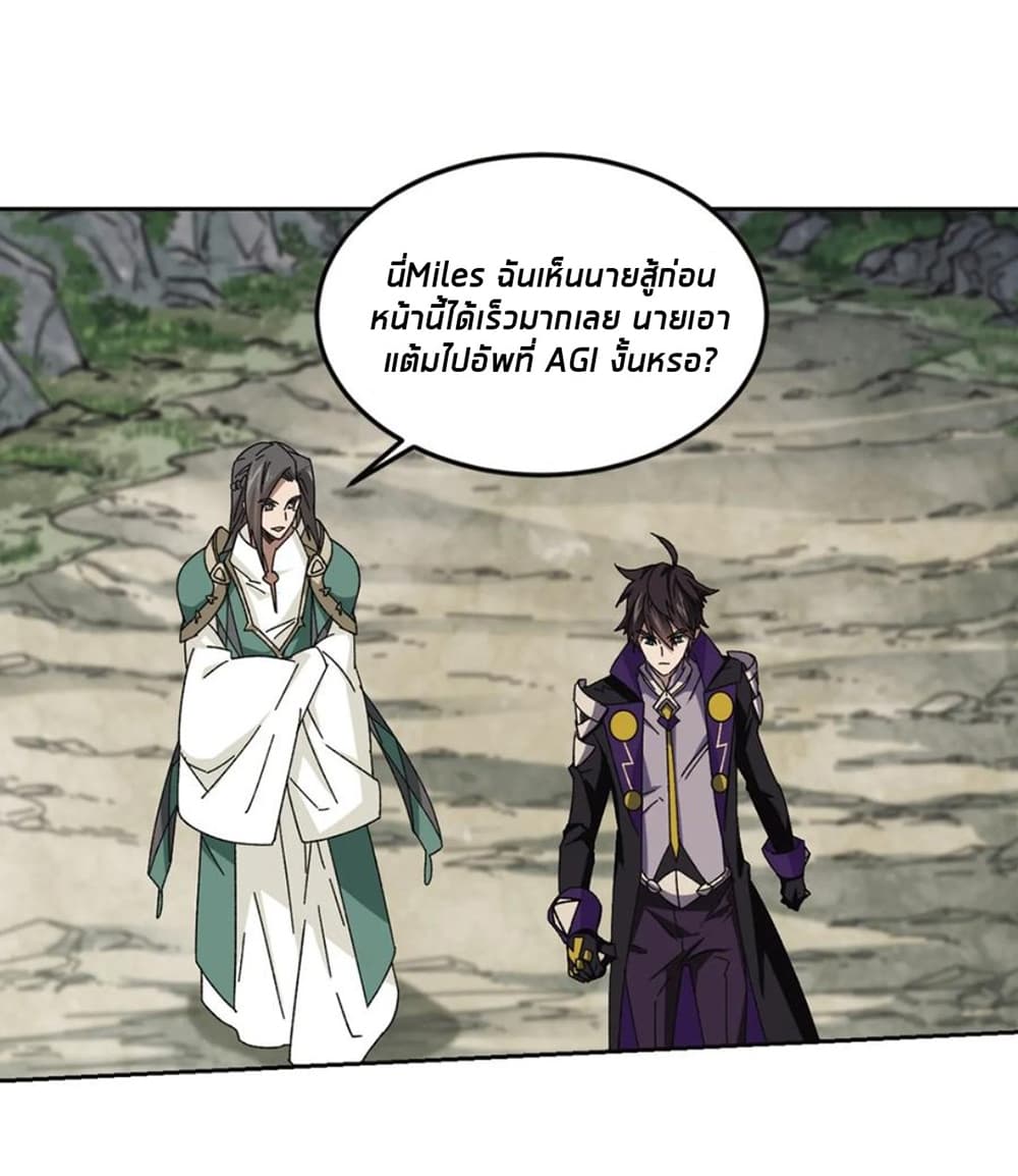 Virtual World: Close Combat Mage page 49