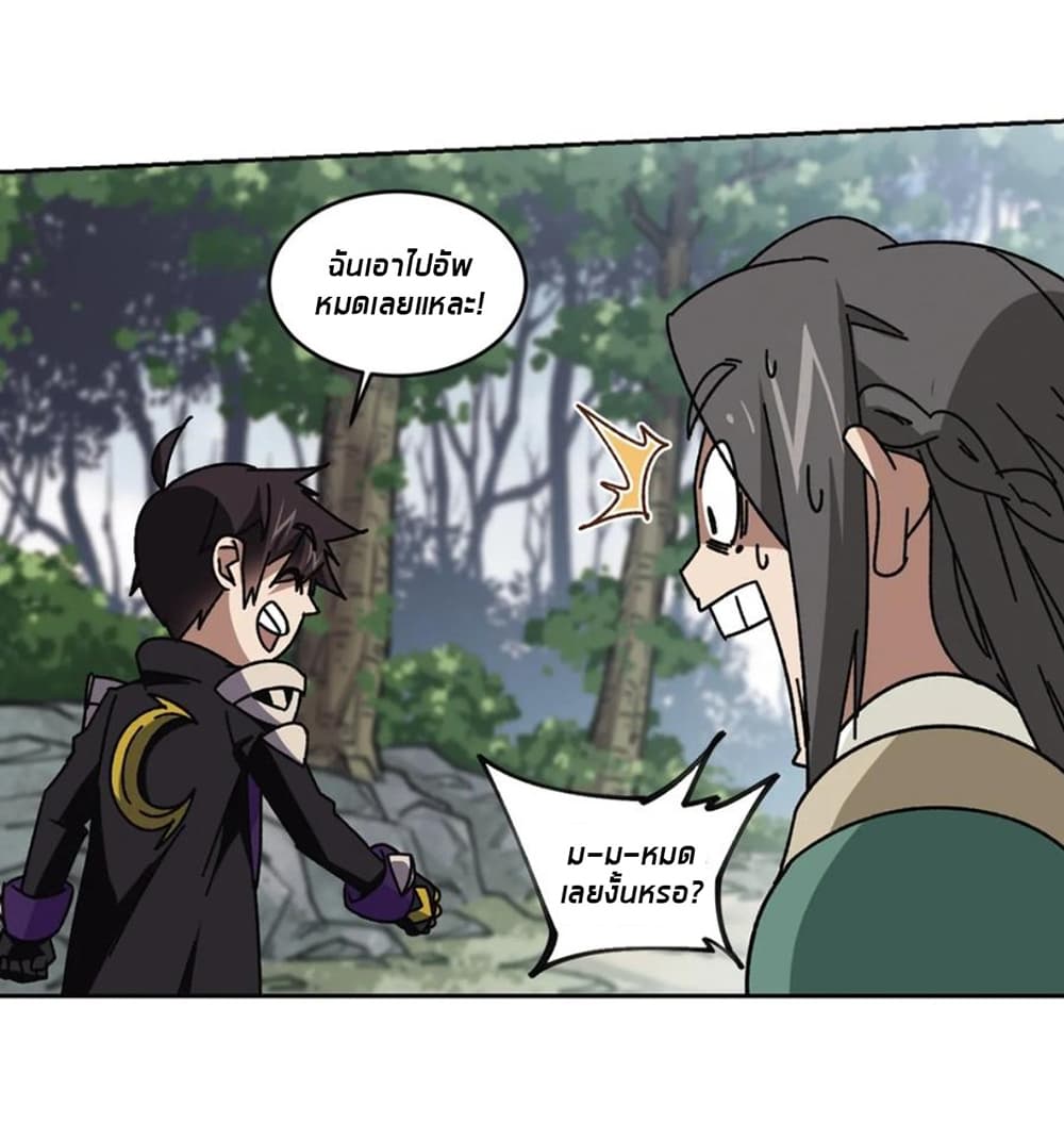 Virtual World: Close Combat Mage page 50