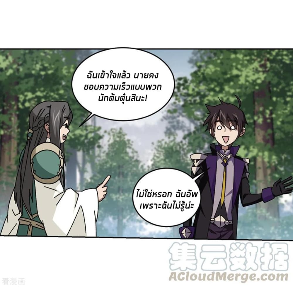 Virtual World: Close Combat Mage page 51