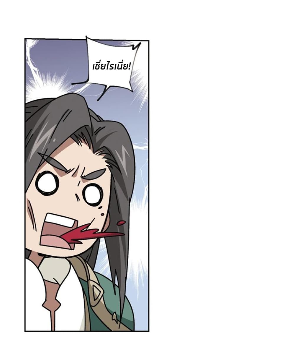 Virtual World: Close Combat Mage page 52