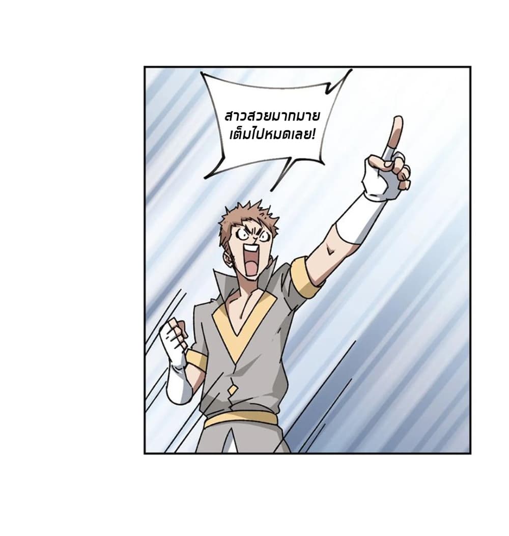 Virtual World: Close Combat Mage page 55