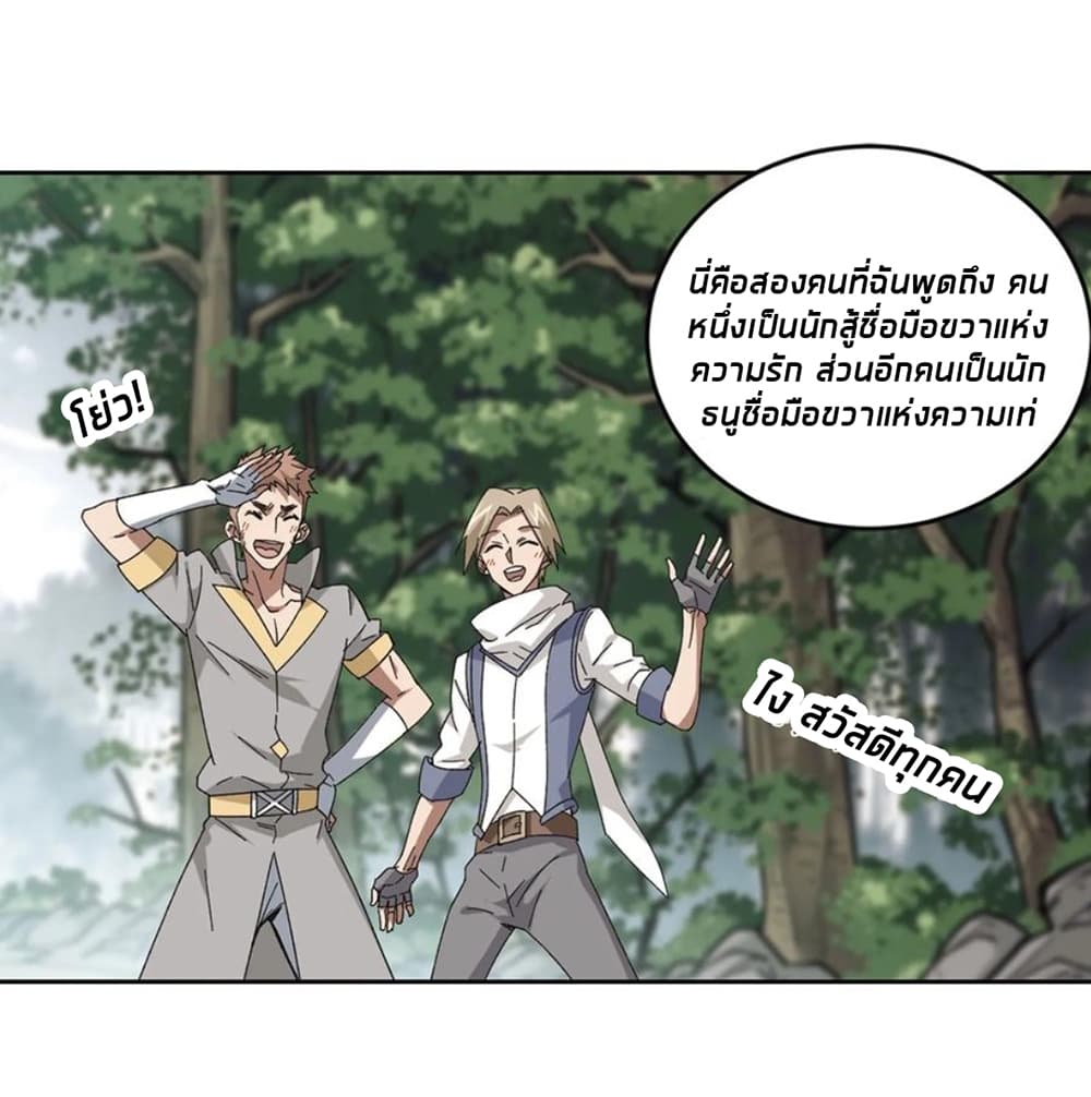 Virtual World: Close Combat Mage page 4