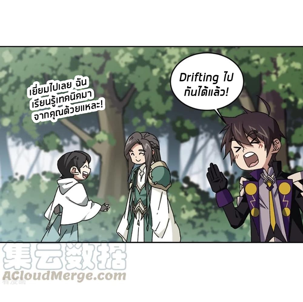 Virtual World: Close Combat Mage page 12