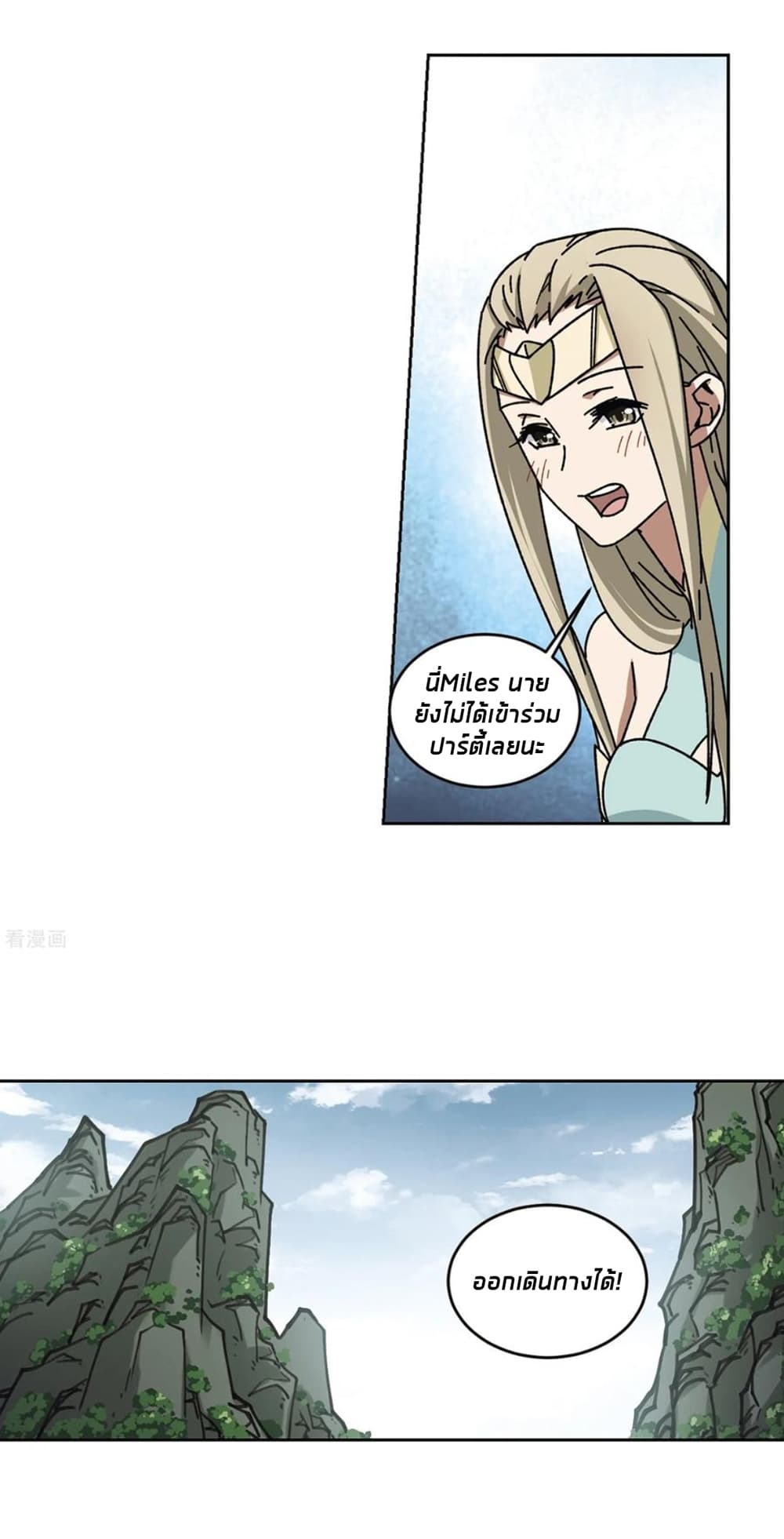 Virtual World: Close Combat Mage page 14