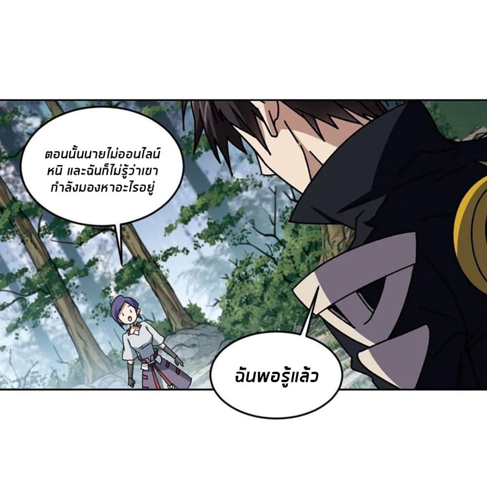 Virtual World: Close Combat Mage page 19