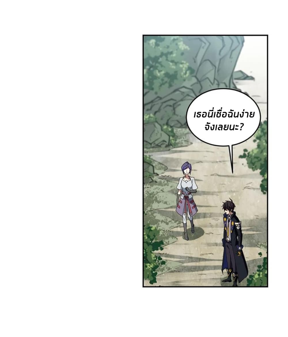 Virtual World: Close Combat Mage page 25