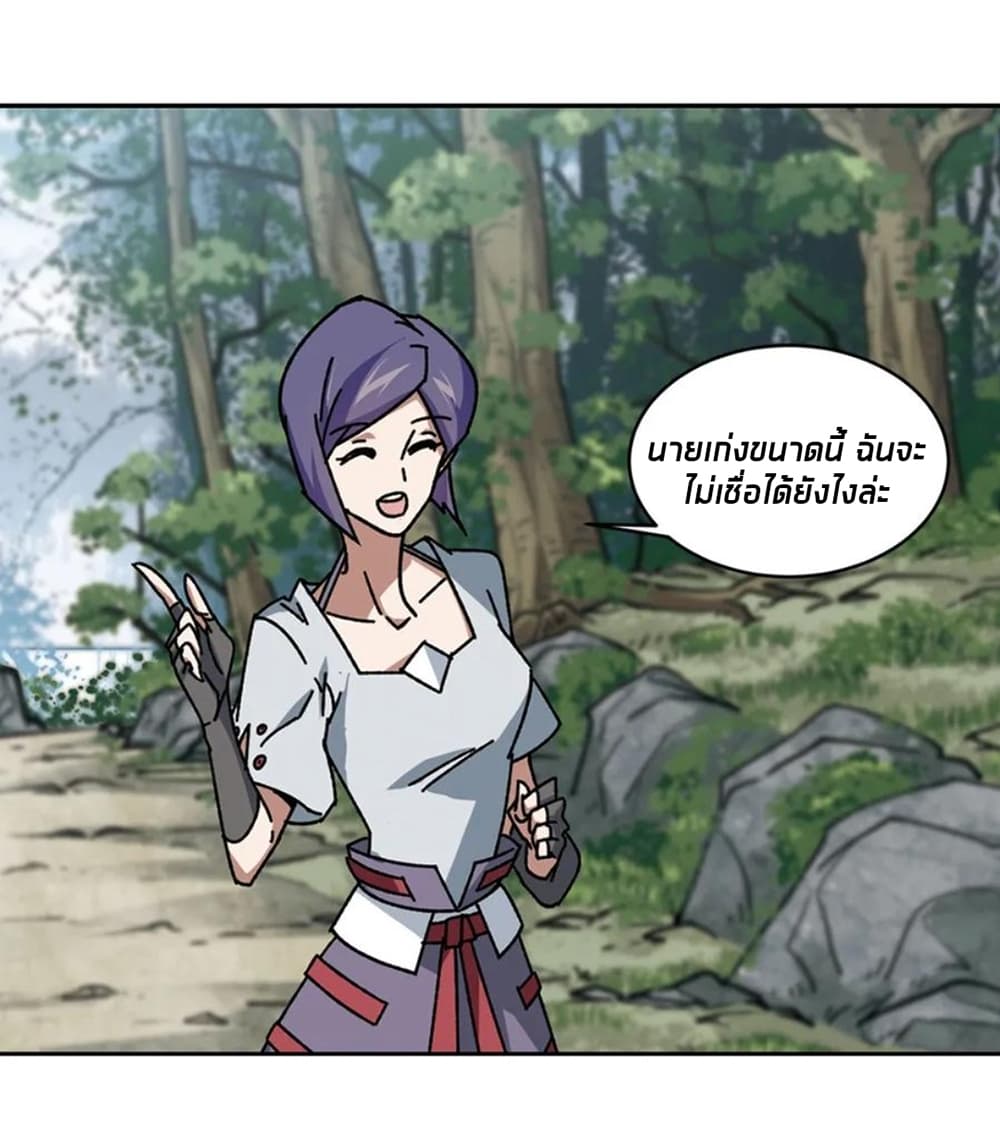 Virtual World: Close Combat Mage page 26