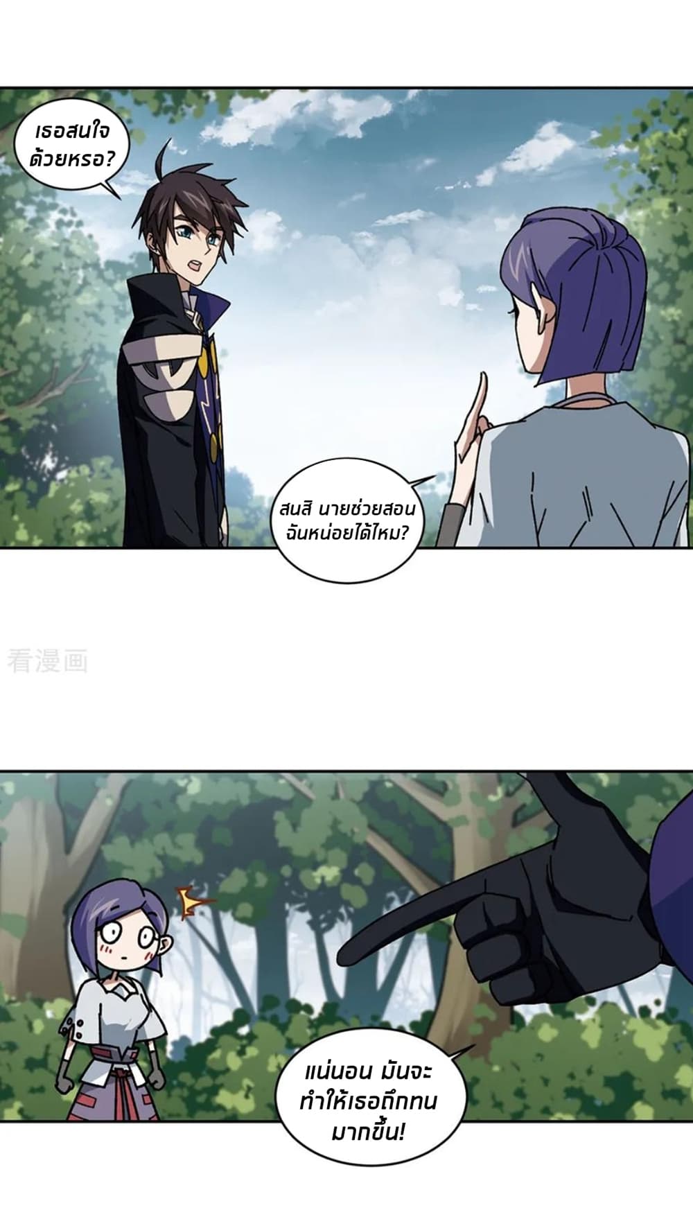 Virtual World: Close Combat Mage page 27
