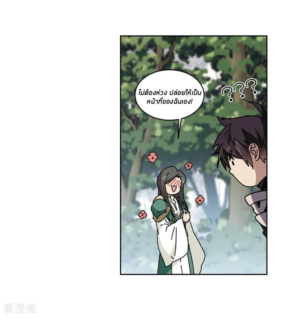 Virtual World: Close Combat Mage page 32