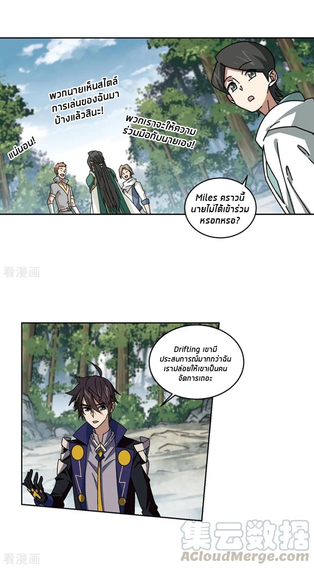 Virtual World: Close Combat Mage page 33