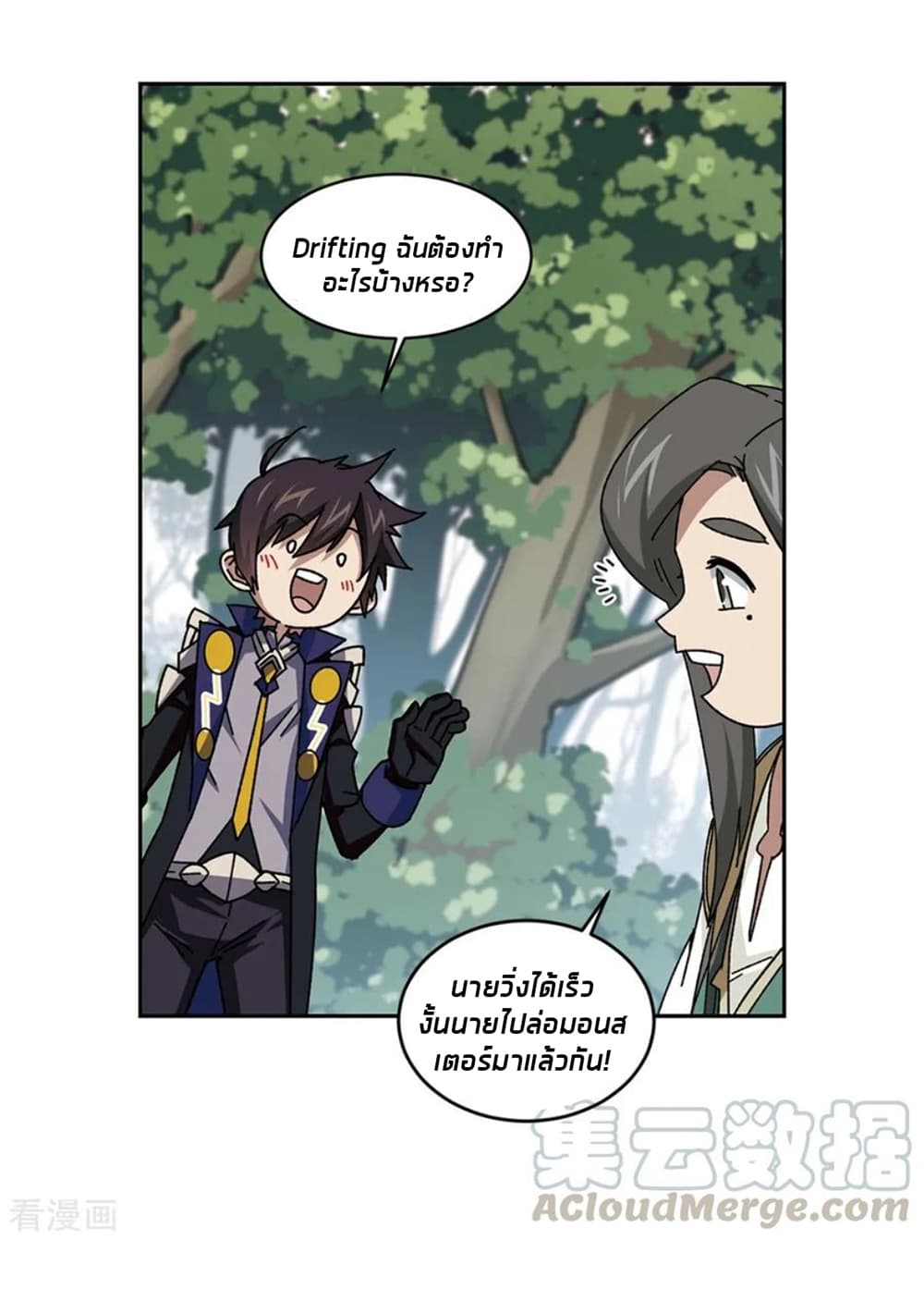 Virtual World: Close Combat Mage page 36