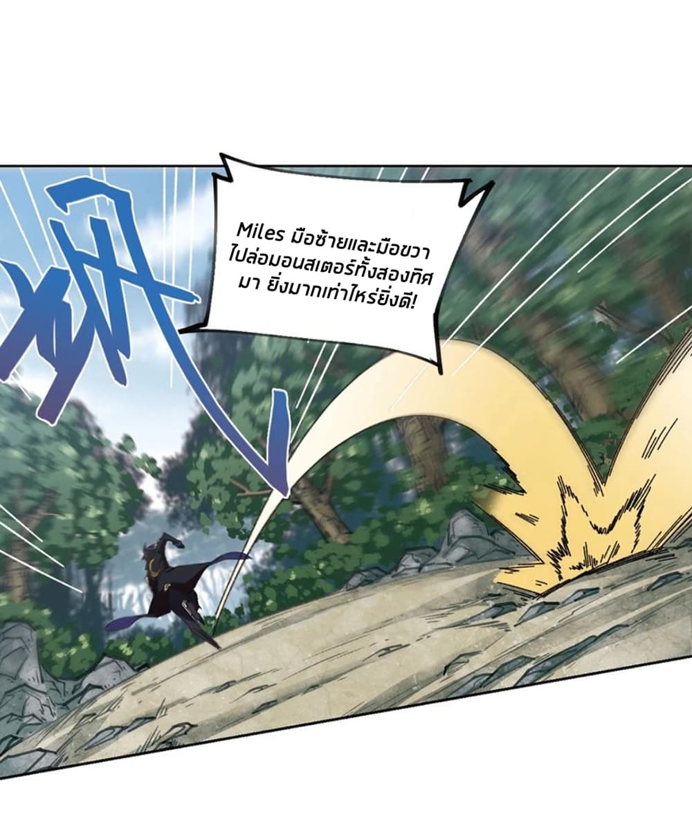Virtual World: Close Combat Mage page 38