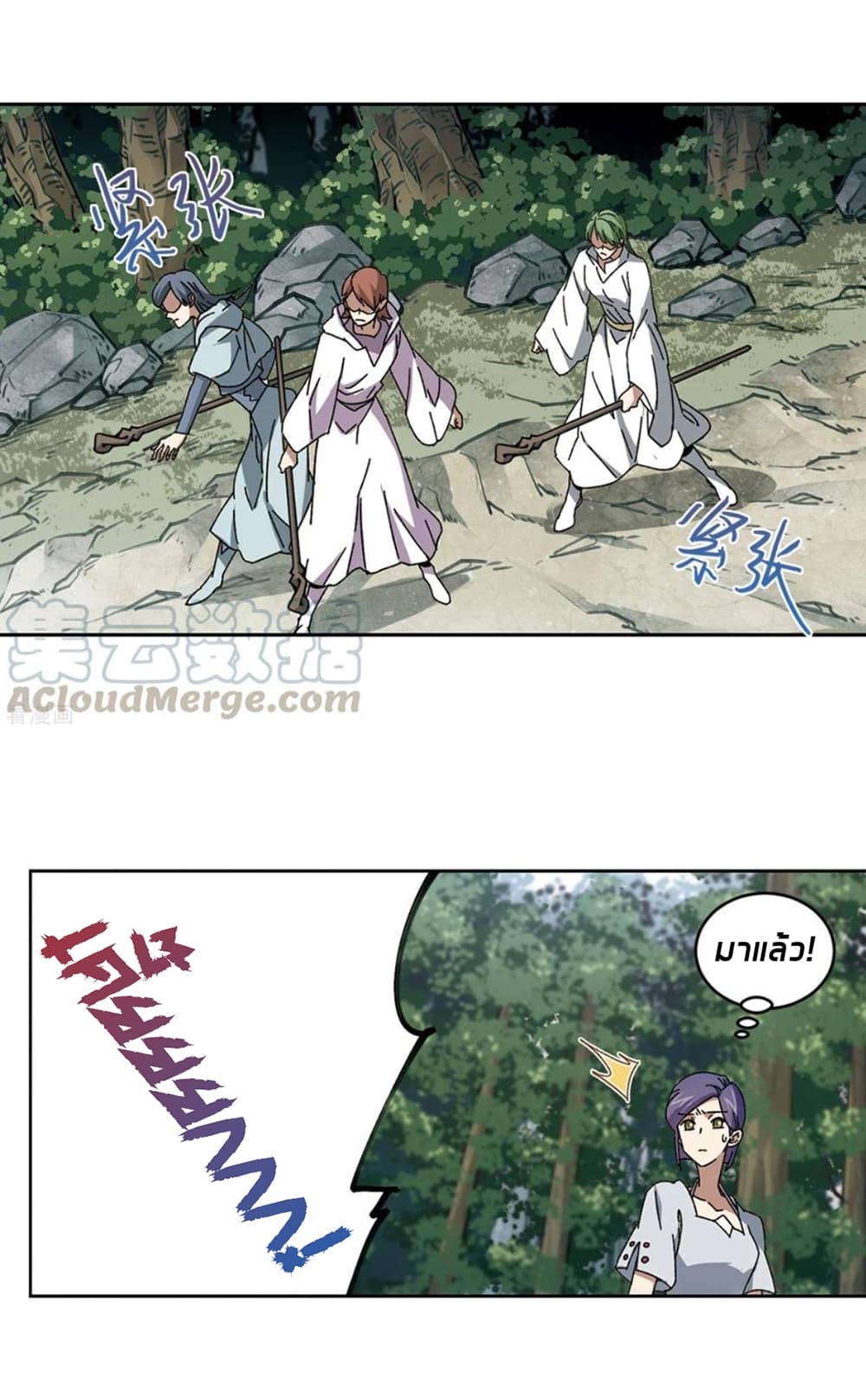 Virtual World: Close Combat Mage page 41