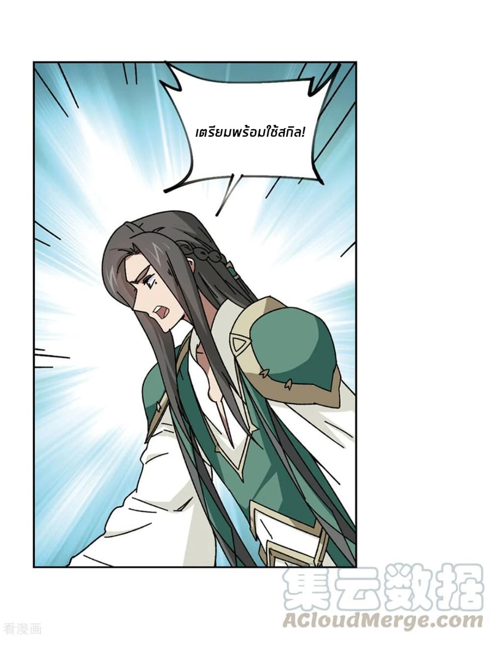 Virtual World: Close Combat Mage page 44