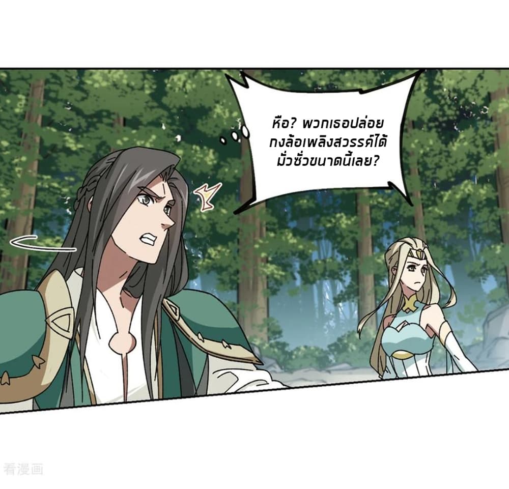 Virtual World: Close Combat Mage page 46