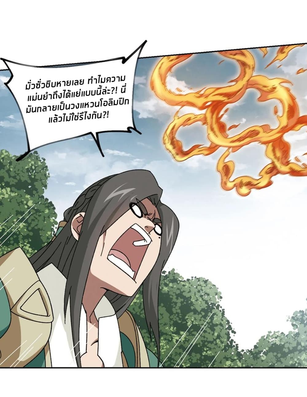 Virtual World: Close Combat Mage page 47