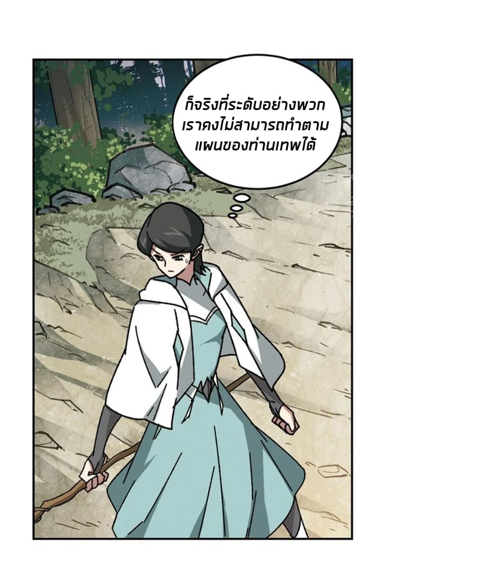 Virtual World: Close Combat Mage page 49