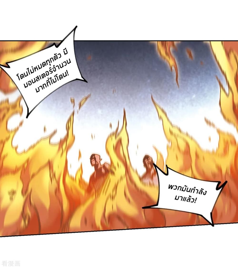 Virtual World: Close Combat Mage page 51