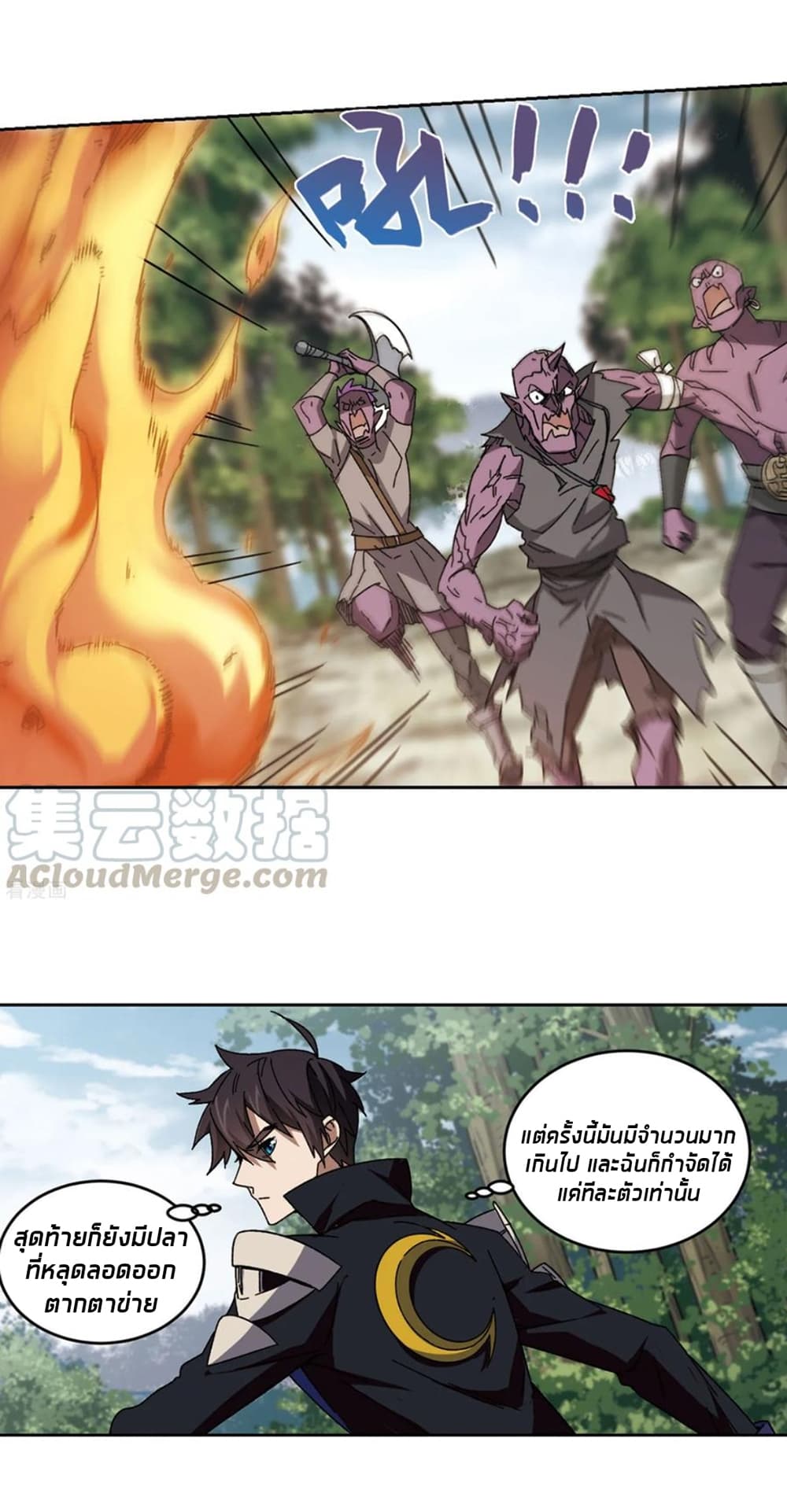 Virtual World: Close Combat Mage page 52