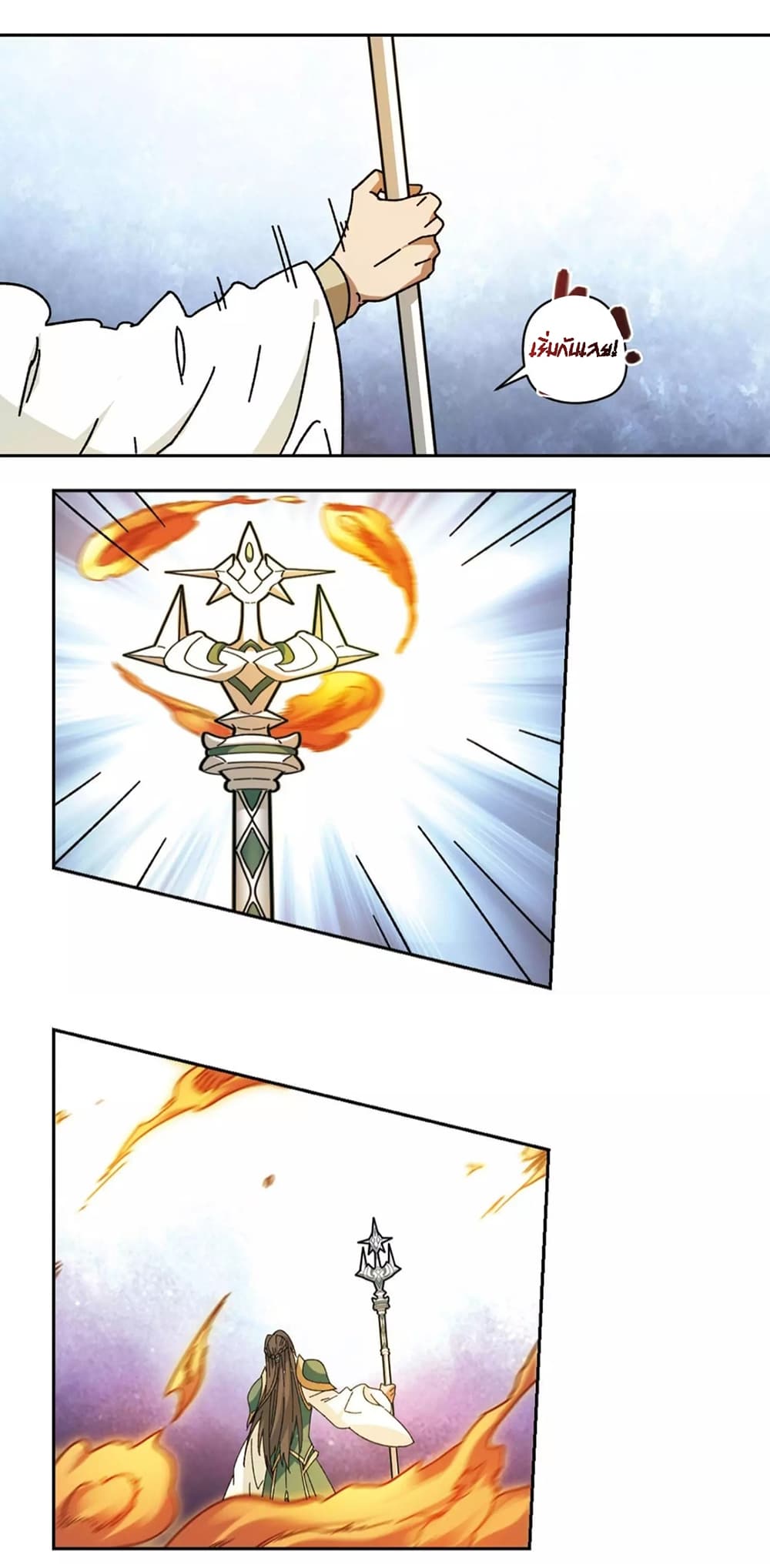 Virtual World: Close Combat Mage page 2