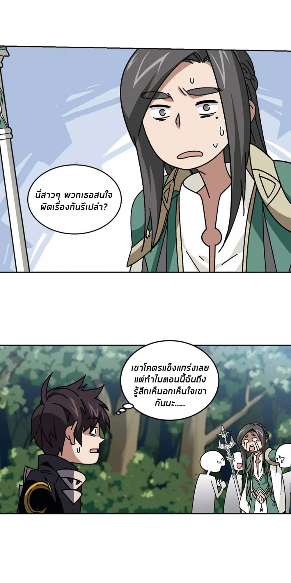 Virtual World: Close Combat Mage page 9