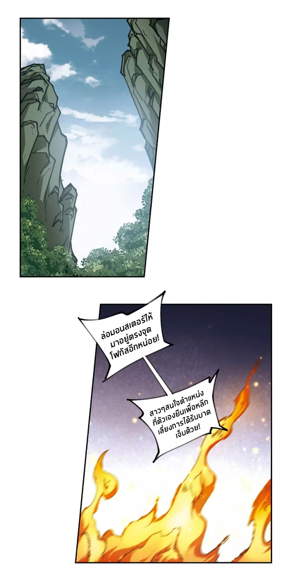 Virtual World: Close Combat Mage page 12