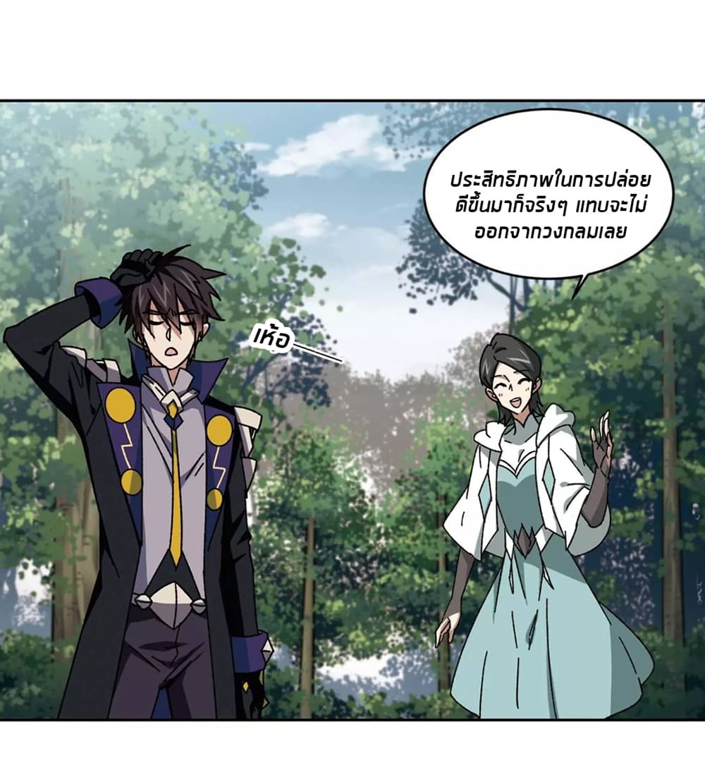 Virtual World: Close Combat Mage page 15