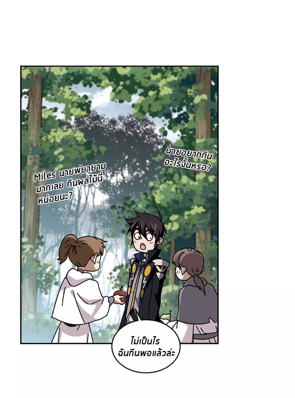 Virtual World: Close Combat Mage page 16