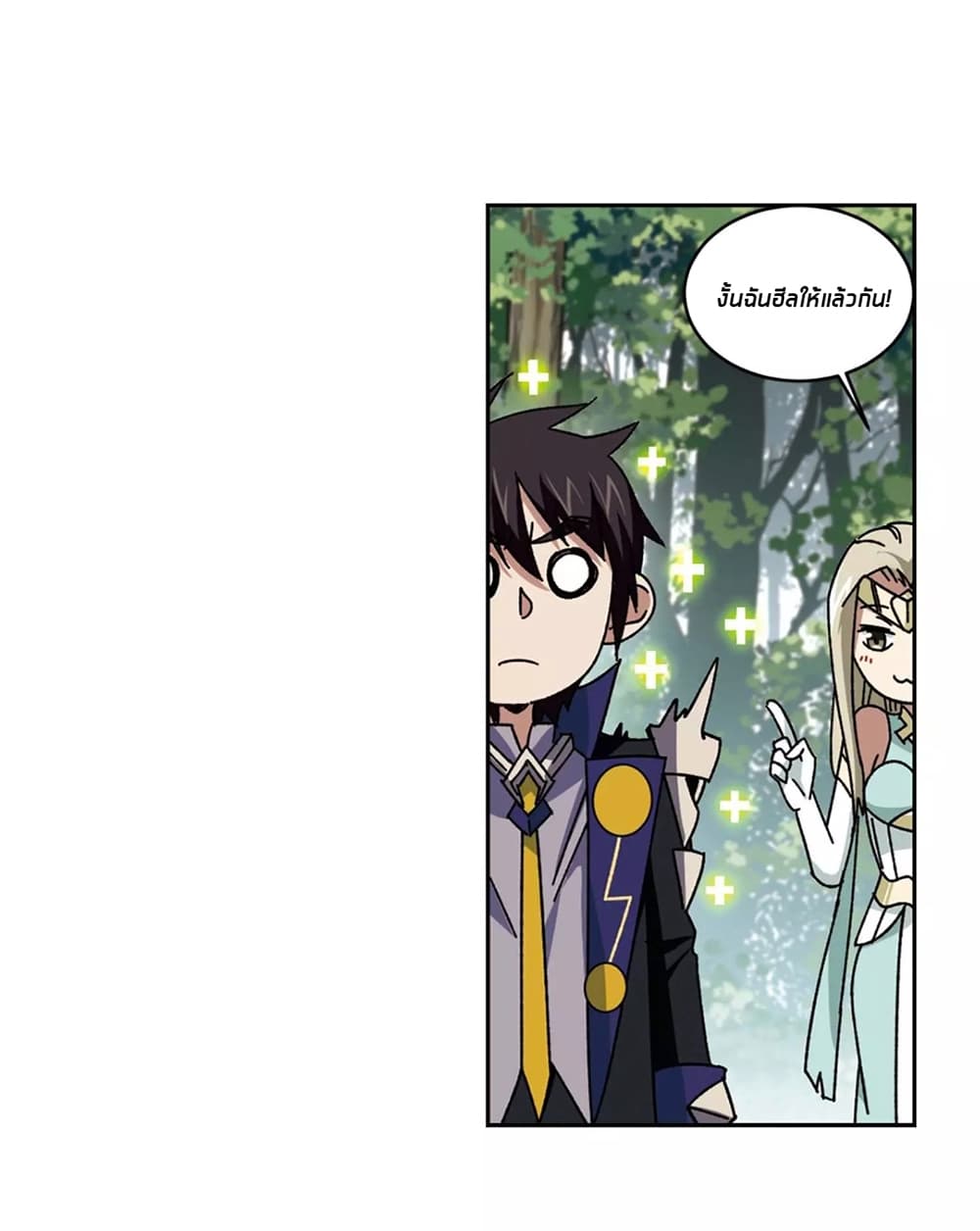 Virtual World: Close Combat Mage page 17