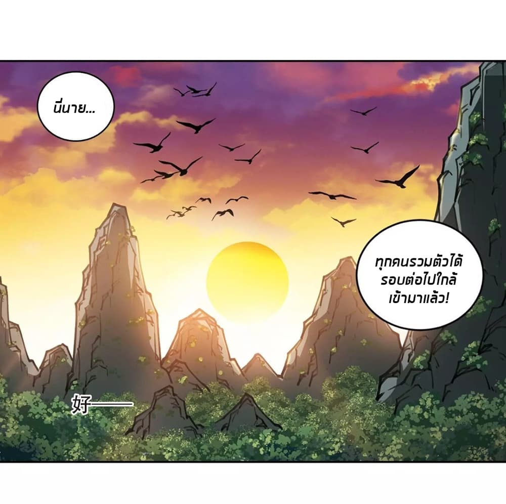 Virtual World: Close Combat Mage page 18