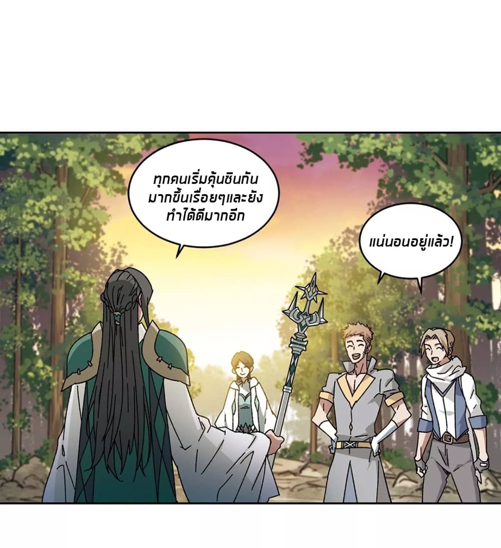 Virtual World: Close Combat Mage page 19