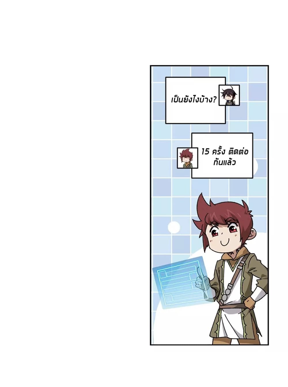 Virtual World: Close Combat Mage page 21