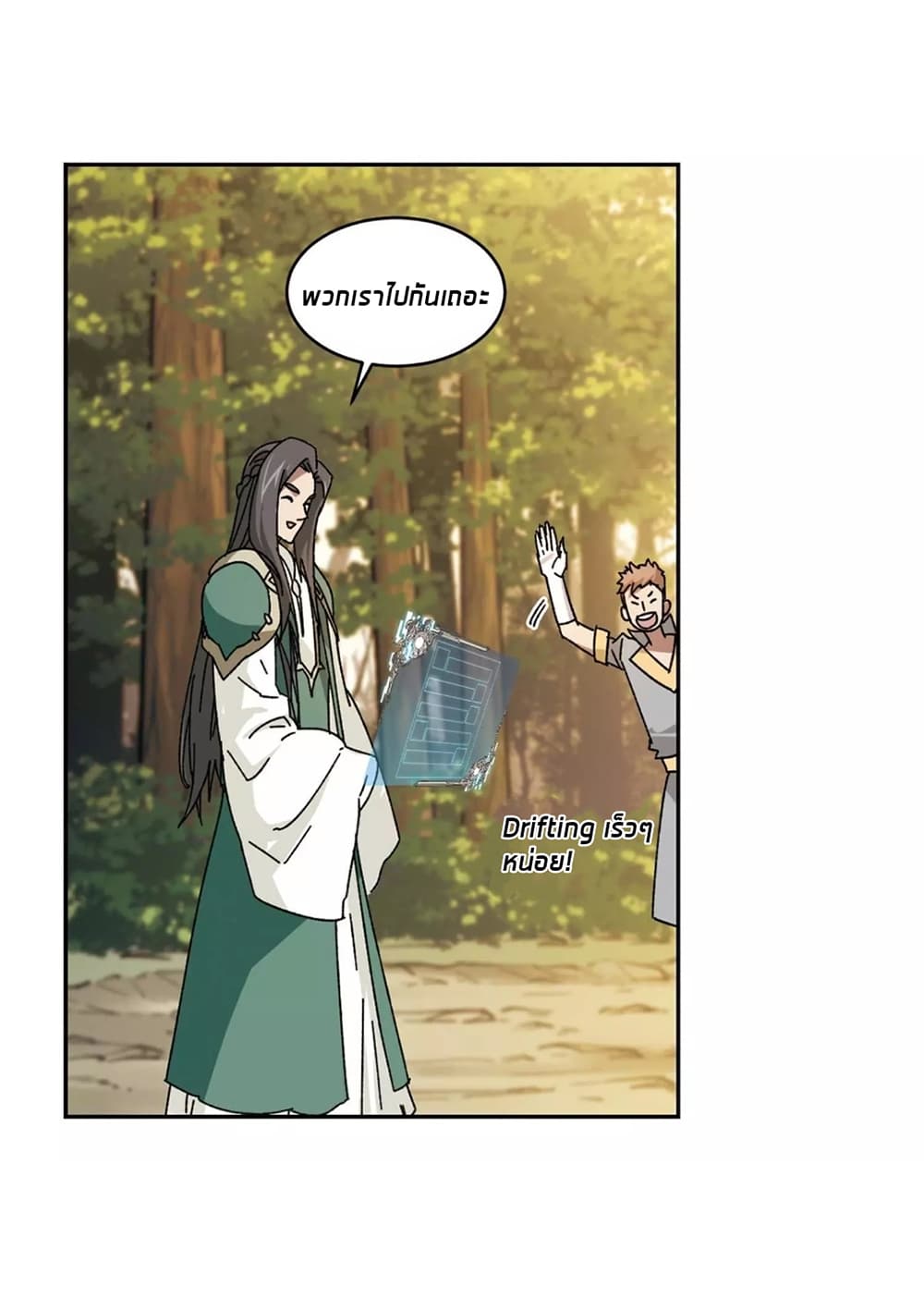 Virtual World: Close Combat Mage page 24
