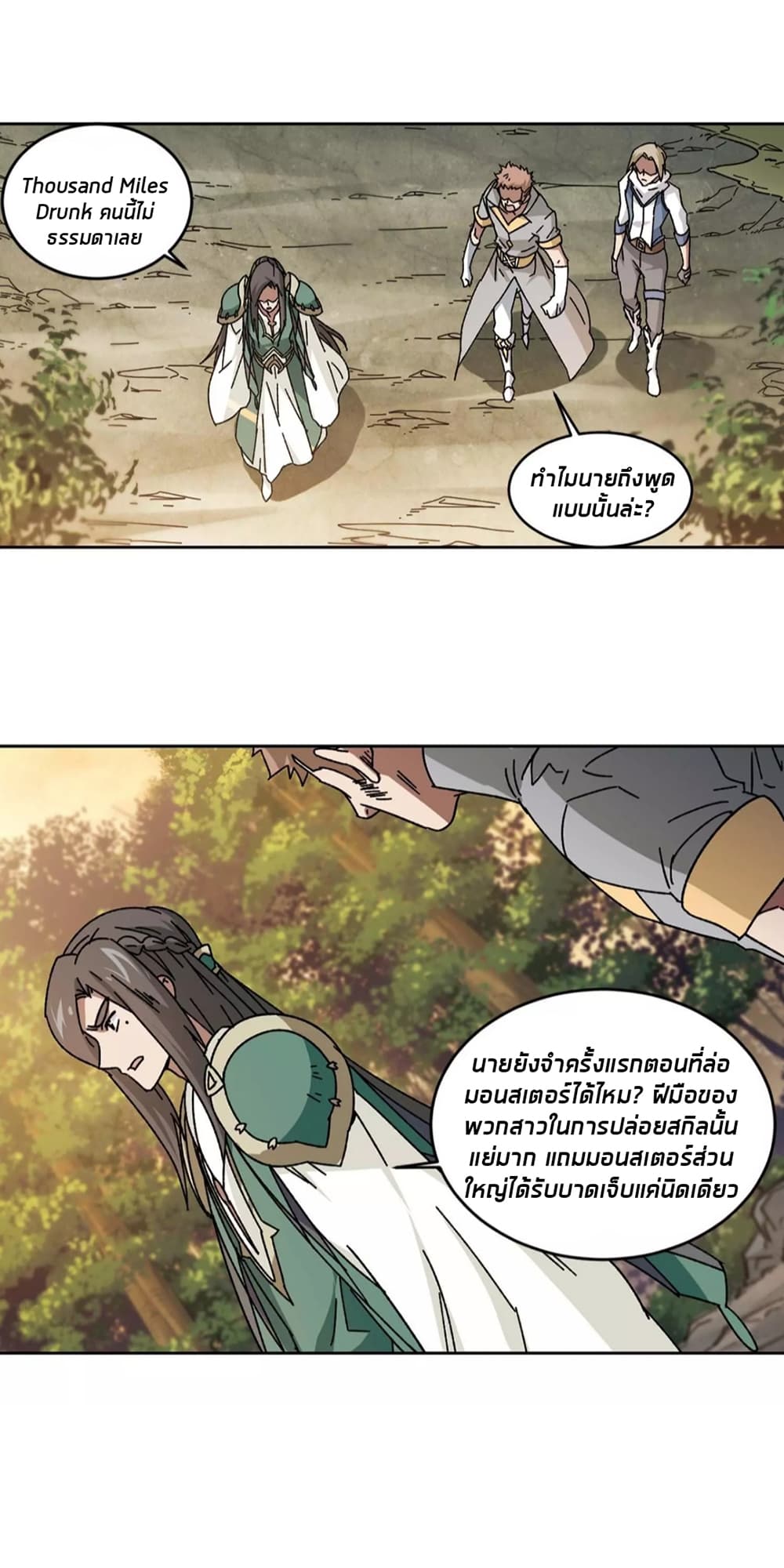 Virtual World: Close Combat Mage page 26