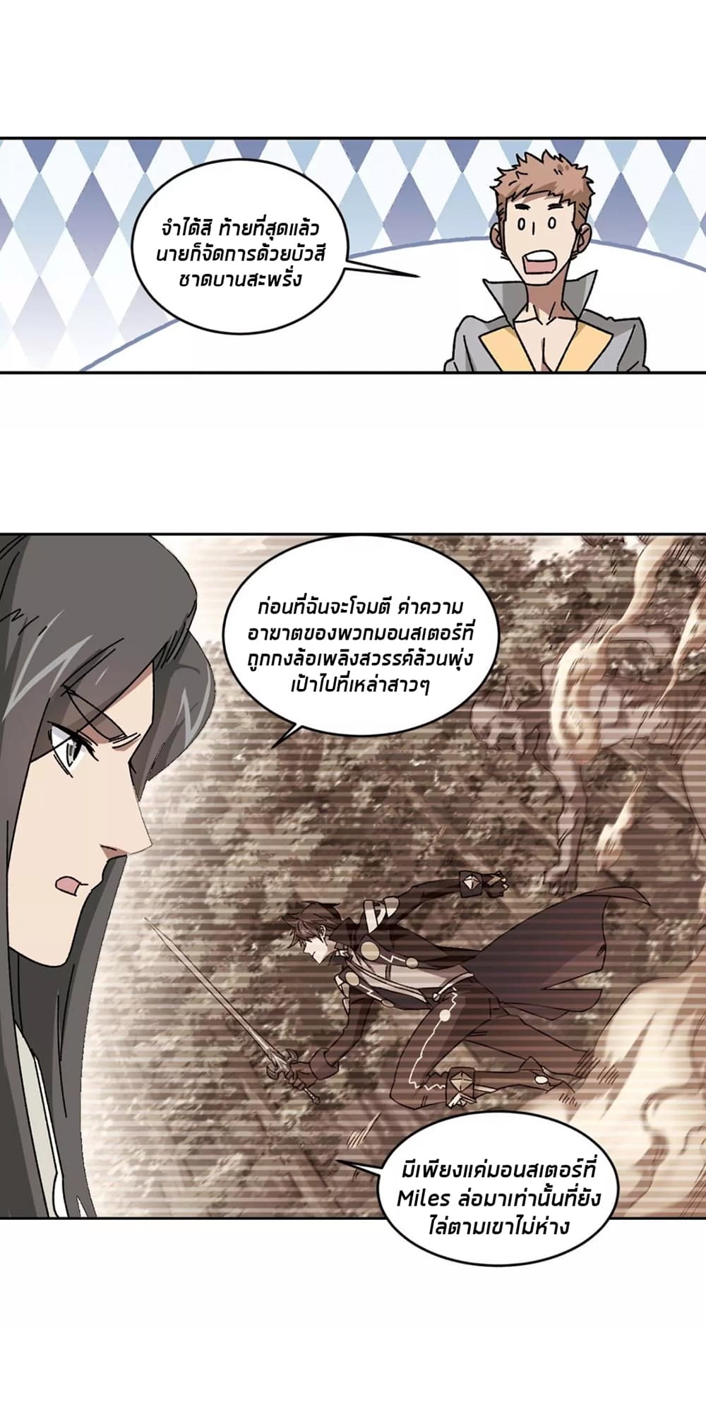 Virtual World: Close Combat Mage page 27