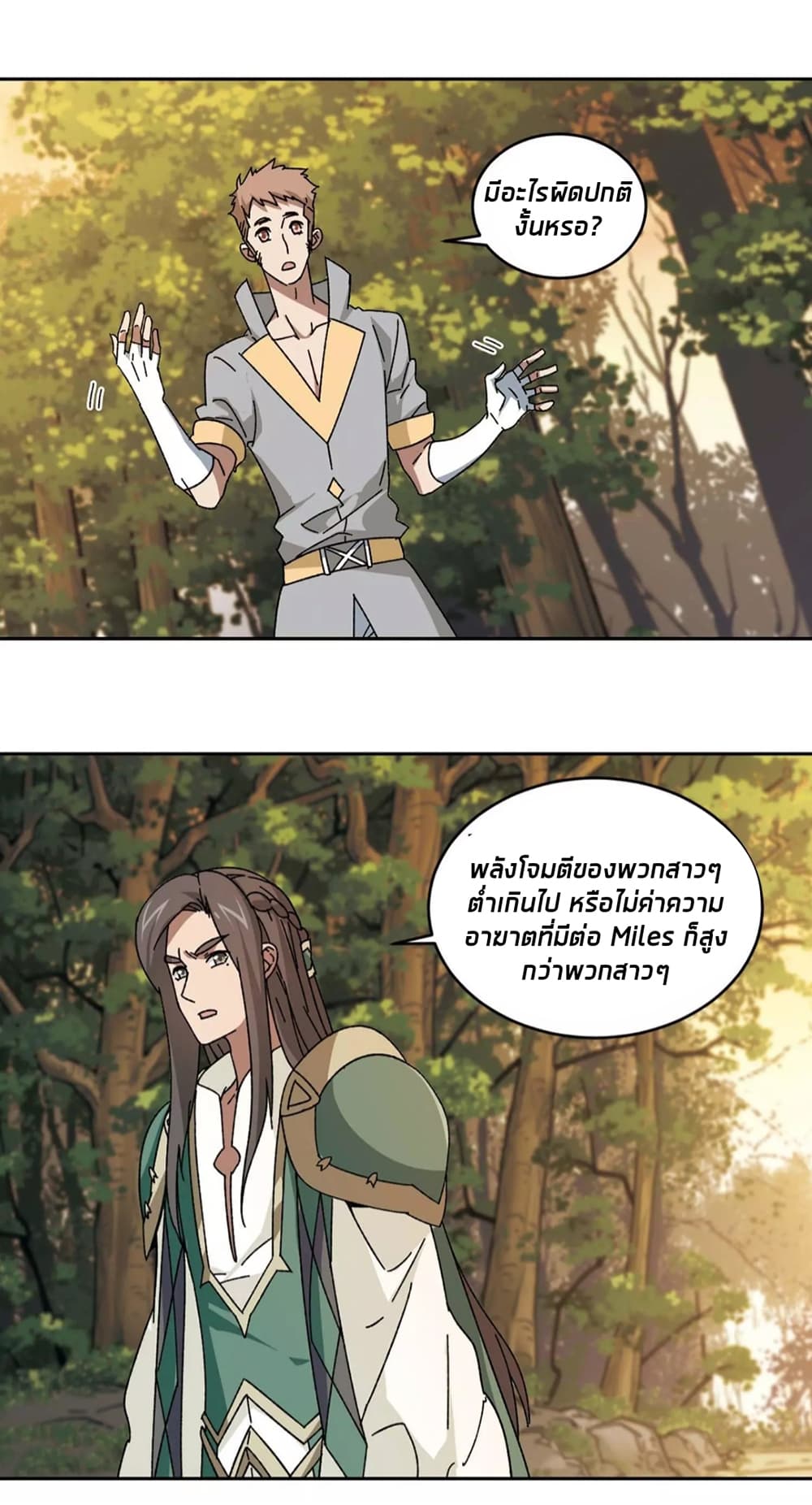 Virtual World: Close Combat Mage page 28