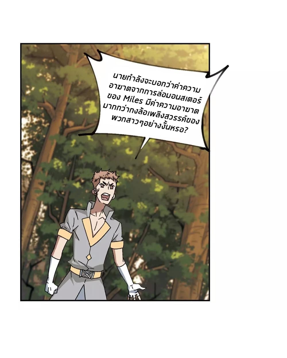 Virtual World: Close Combat Mage page 29