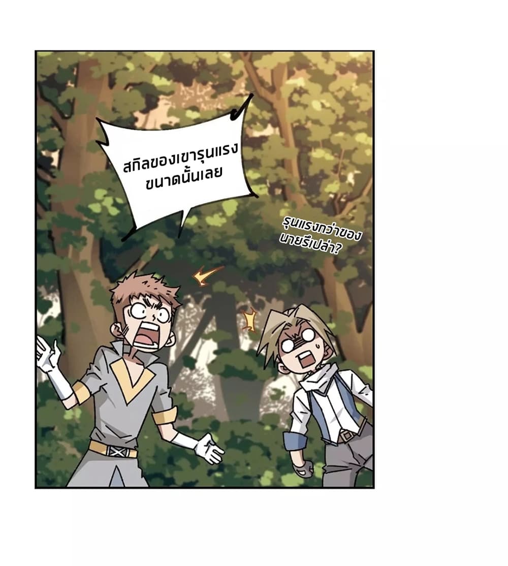 Virtual World: Close Combat Mage page 31